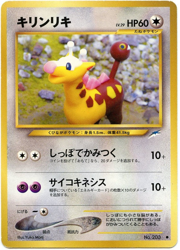 089 Girafarig Neo 4: Darkness, and to Light expansion Japanese Pokémon card