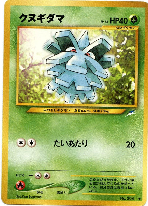 005 Pineco Neo 4: Darkness, and to Light expansion Japanese Pokémon card