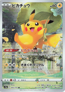 205 Pikachu S12a High Class Pack VSTAR Universe Expansion Sword & Shield Japanese Pokémon card