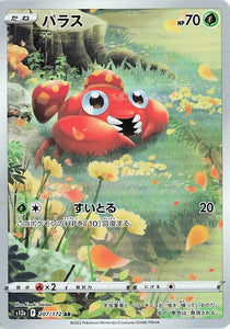 207 Paras S12a High Class Pack VSTAR Universe Expansion Sword & Shield Japanese Pokémon card