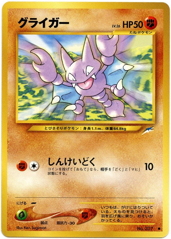 071 Gligar Neo 4: Darkness, and to Light expansion Japanese Pokémon card
