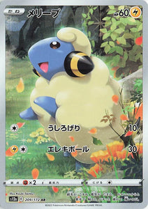 209 Mareep S12a High Class Pack VSTAR Universe Expansion Sword & Shield Japanese Pokémon card