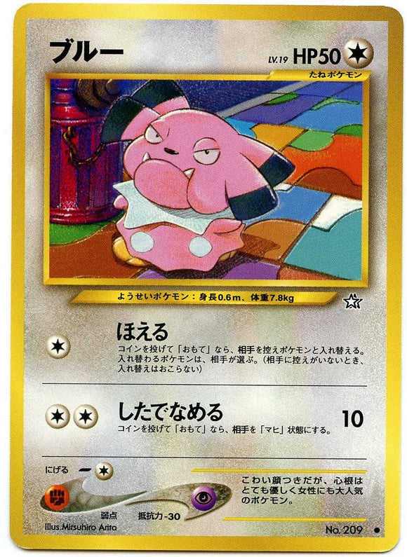 061 Snubbull Neo 1: Gold, Silver, to a New World expansion Japanese Pokémon card
