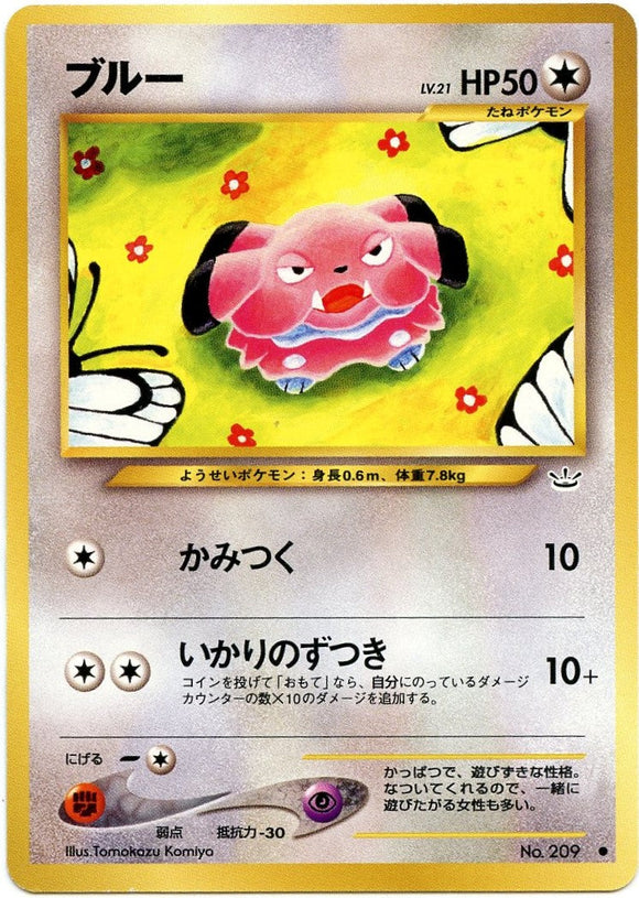 048 Snubbull Neo 3: Awakening Legends expansion Japanese Pokémon card