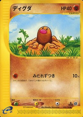020 Diglett E1: Base Expansion Pack Japanese Pokémon card