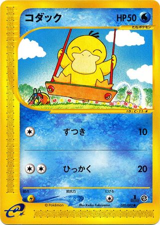 020 Psyduck E2: The Town on No Map Japanese Pokémon card