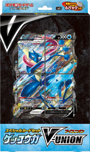 Pokémon Promo Set: Greninja V-UNION Special Card Set