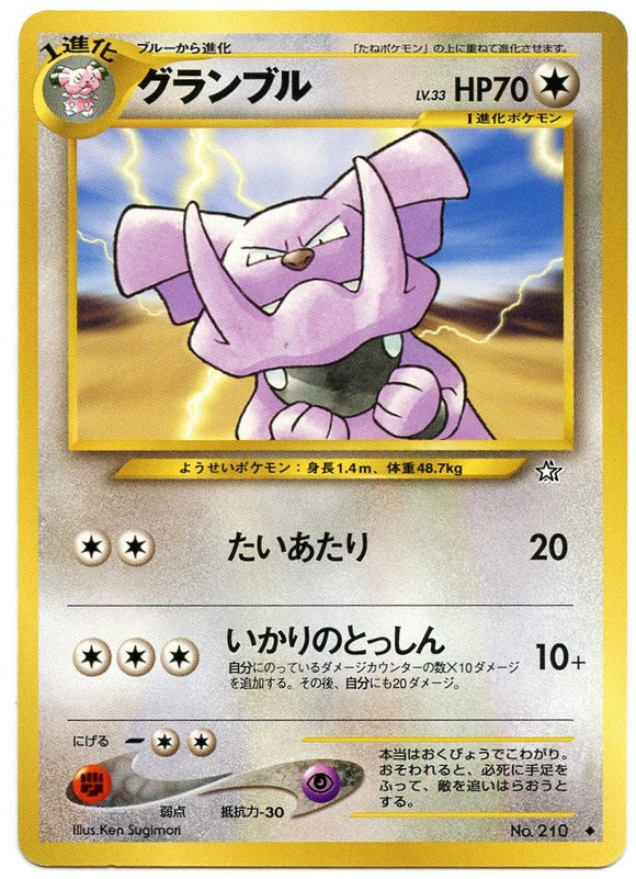 068 Granbull Neo 1: Gold, Silver, to a New World expansion Japanese Pokémon card