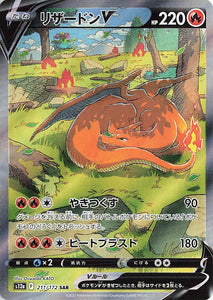 211 Charizard V S12a High Class Pack VSTAR Universe Expansion Sword & Shield Japanese Pokémon card