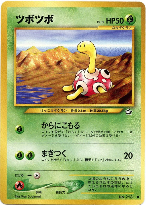 007 Shuckle Neo 1: Gold, Silver, to a New World expansion Japanese Pokémon card