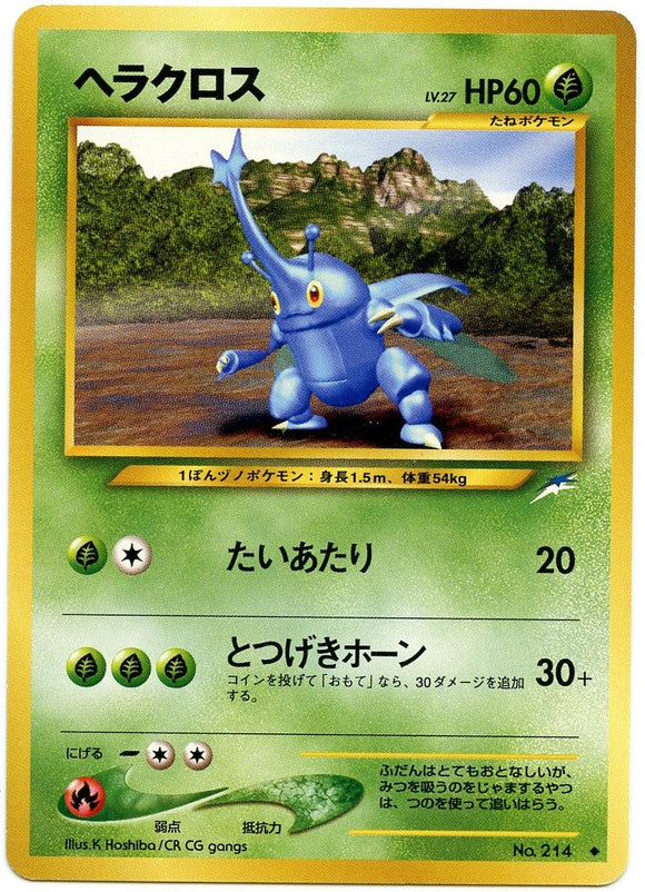 009 Heracross Neo 4: Darkness, and to Light expansion Japanese Pokémon card