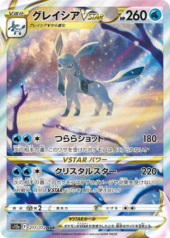 217 Glaceon VSTAR S12a High Class Pack VSTAR Universe Expansion Sword & Shield Japanese Pokémon card