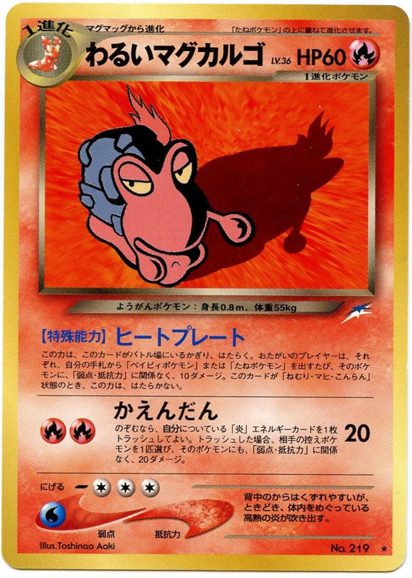 023 Dark Magcargo Neo 4: Darkness, and to Light expansion Japanese Pokémon card