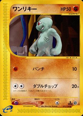 021 Machop E1: Base Expansion Pack Japanese Pokémon card