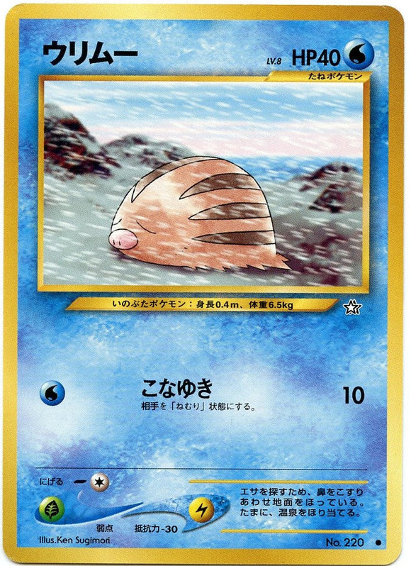 027 Swinub Neo 1: Gold, Silver, to a New World expansion Japanese Pokémon card