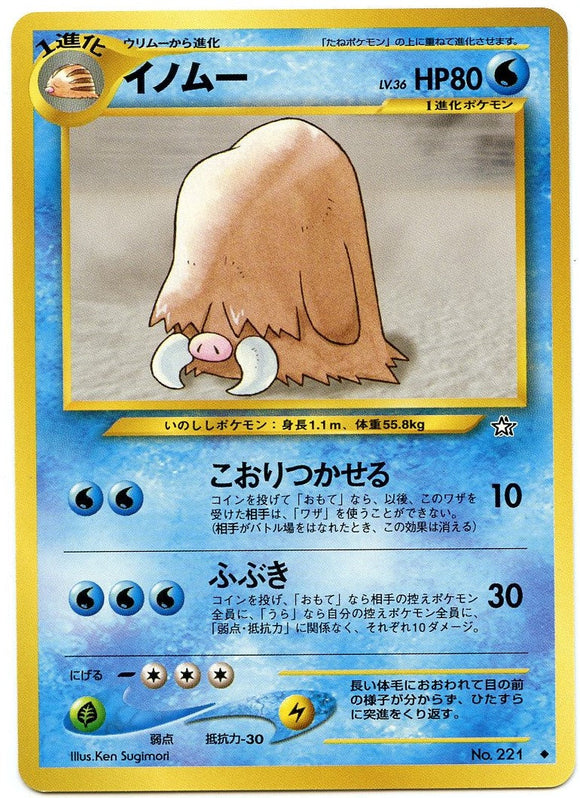 032 Piloswine Neo 1: Gold, Silver, to a New World expansion Japanese Pokémon card