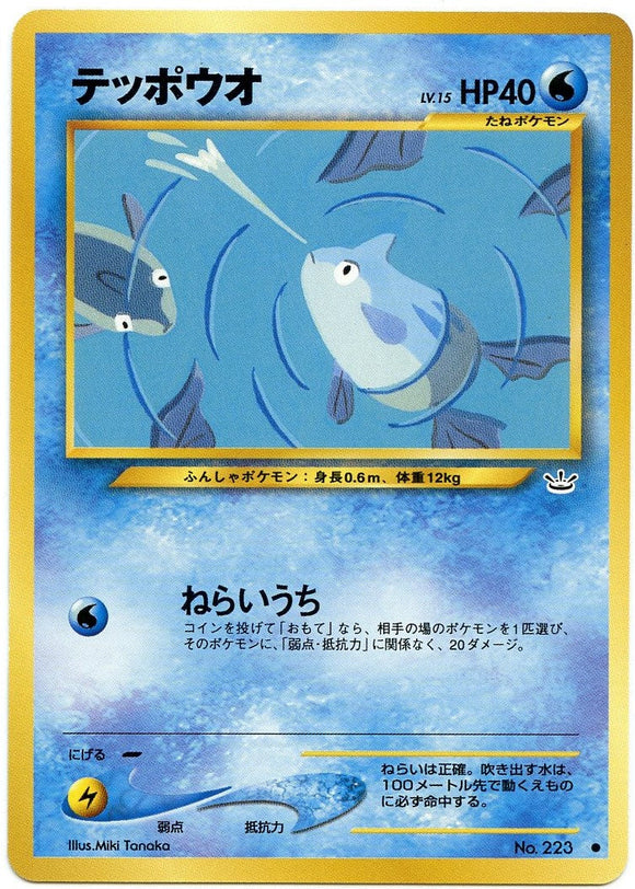 016 Remoraid Neo 3: Awakening Legends expansion Japanese Pokémon card