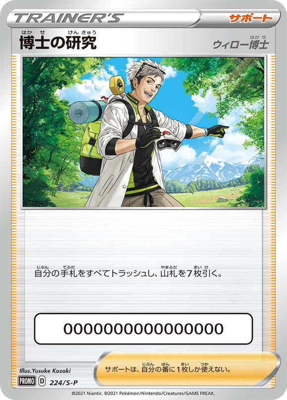 Pokémon Single Card: S-P Sword & Shield Promotional Card Japanese 224 Professor's Research