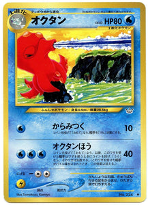 019 Octillery Neo 3: Awakening Legends expansion Japanese Pokémon card