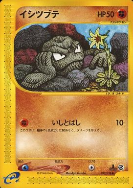 022 Geodude E1: Base Expansion Pack Japanese Pokémon card