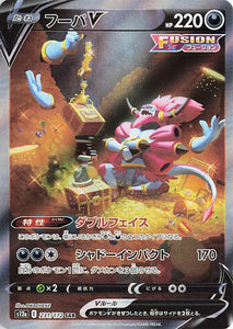 231 Hoopa V S12a High Class Pack VSTAR Universe Expansion Sword & Shield Japanese Pokémon card