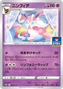 Pokémon Single Card: S-P Sword & Shield Promotional Card Japanese 237 Sylveon