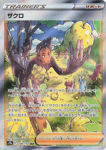 238 Grant S12a High Class Pack VSTAR Universe Expansion Sword & Shield Japanese Pokémon card