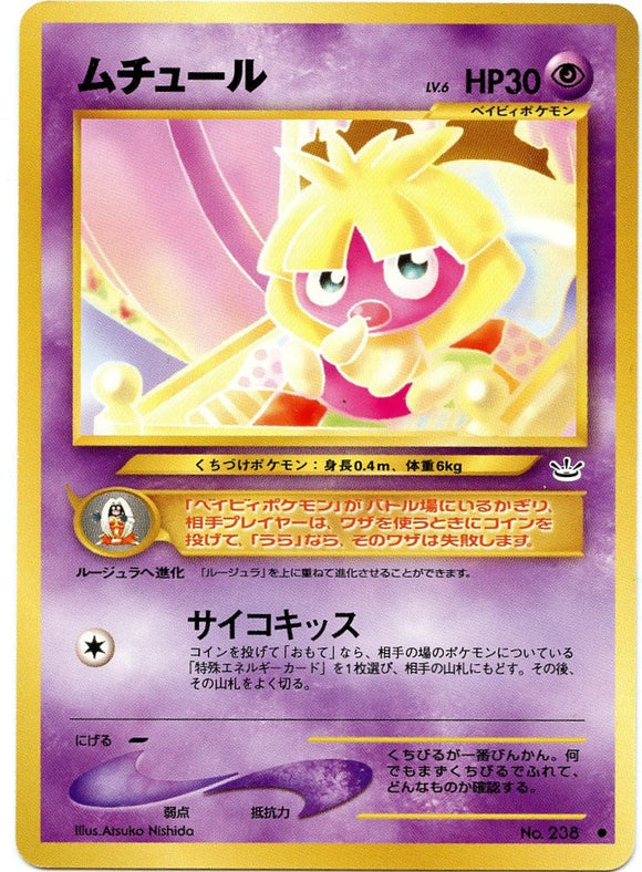 031 Smoochum Neo 3: Awakening Legends expansion Japanese Pokémon card