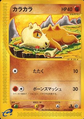 023 Cubone E1: Base Expansion Pack Japanese Pokémon card