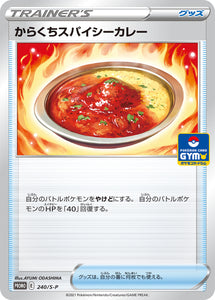 Pokémon Single Card: S-P Sword & Shield Promotional Card Japanese 240 Spicy Seasoned Curry