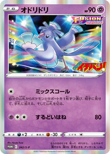 Pokémon Single Card: S-P Sword & Shield Promotional Card Japanese 242 Oricorio