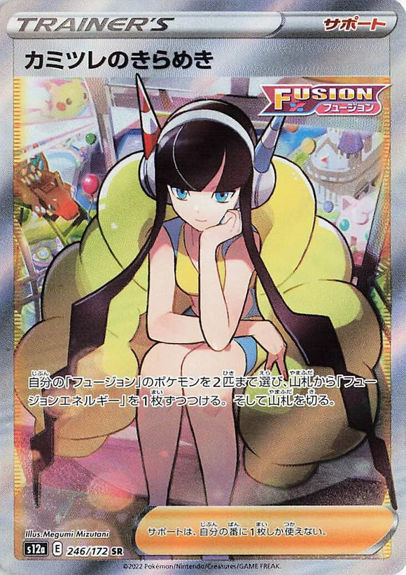 246 Elesa's Sparkle S12a High Class Pack VSTAR Universe Expansion Sword & Shield Japanese Pokémon card