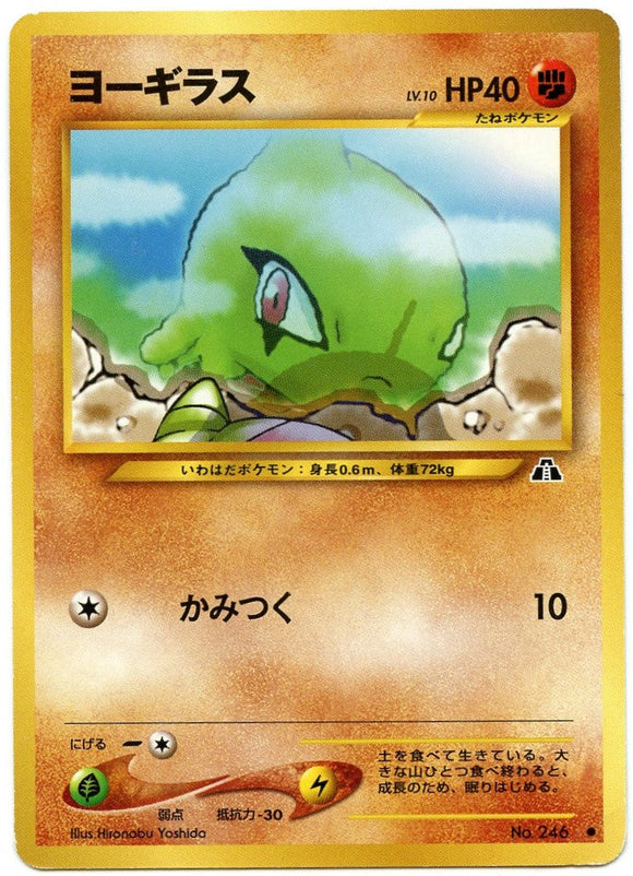 034 Larvitar Neo 2: Crossing the Ruins expansion Japanese Pokémon card