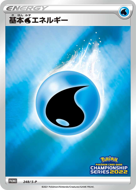 S-P Sword & Shield Promotional Card Japanese 248 Water Energy