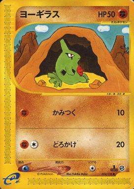 024 Larvitar E1: Base Expansion Pack Japanese Pokémon card