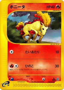 024 Ponyta E3: Wind From the Sea Japanese Pokémon card