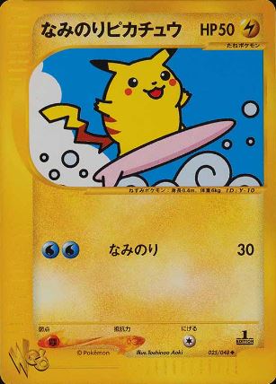 025 Surfing Pikachu Pokémon WEB expansion Japanese Pokémon card