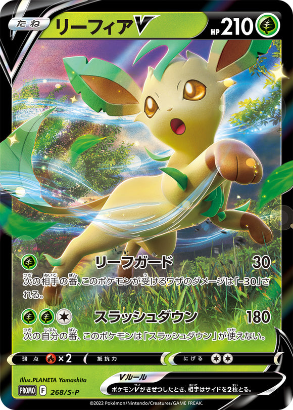 Pokémon Single Card: S-P Sword & Shield Promotional Card Japanese 268 Leafeon V