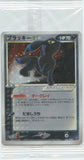 Pokémon Single Card: PLAY Promo Gold Star Umbreon 026 70,000 Points Sealed