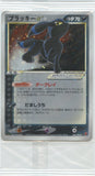 Pokémon Single Card: PLAY Promo Gold Star Umbreon 026 70,000 Points Sealed