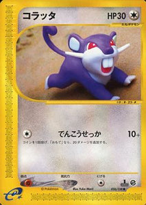 026 Rattata E1: Base Expansion Pack Japanese Pokémon card