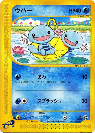 027 Wooper E2: The Town on No Map Japanese Pokémon card