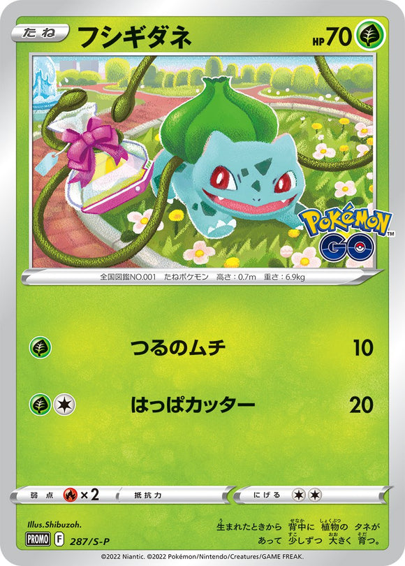 S-P Sword & Shield Promotional Card Japanese 287 Bulbasaur