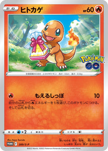 S-P Sword & Shield Promotional Card Japanese 289 Charmander