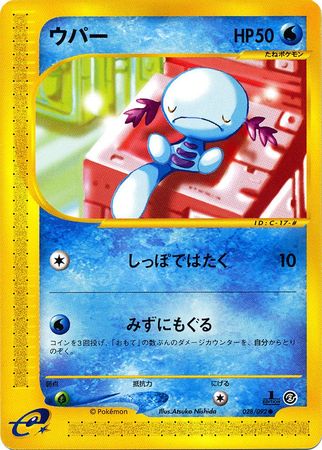 028 Wooper E2: The Town on No Map Japanese Pokémon card