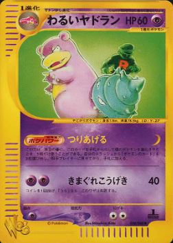 028 Dark Slowbro Pokémon WEB expansion Japanese Pokémon card