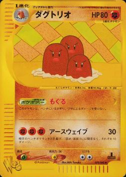 029 Dugtrio Pokémon WEB expansion Japanese Pokémon card