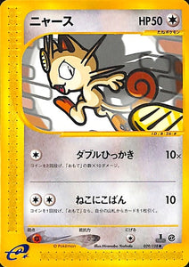 029 Meowth E1: Base Expansion Pack Japanese Pokémon card