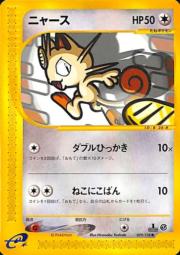 029 Meowth E1: Base Expansion Pack Japanese Pokémon card