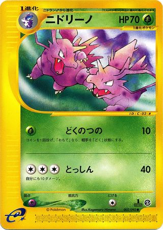 002 Nidorino E2: The Town on No Map Japanese Pokémon card
